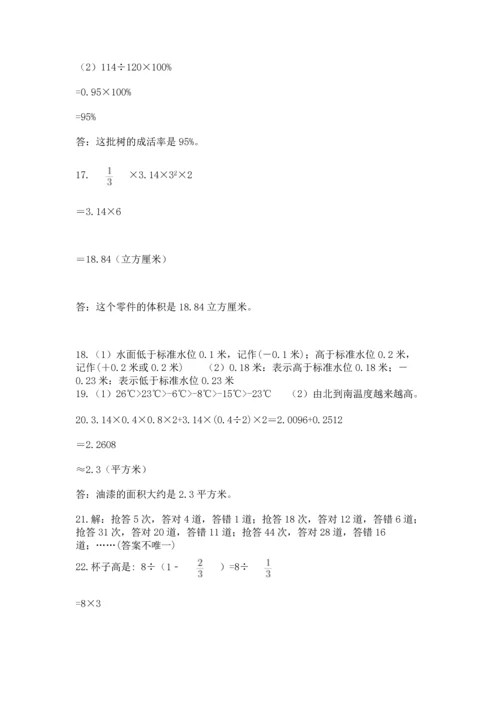 六年级小升初数学解决问题50道及答案参考.docx