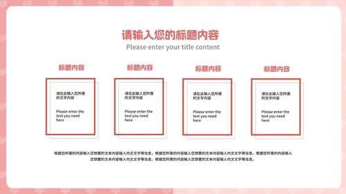 粉色水彩风爱心情人节快乐节日活动庆典PPT模板