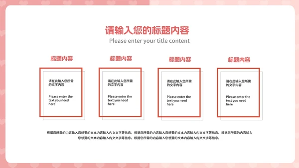 粉色水彩风爱心情人节快乐节日活动庆典PPT模板