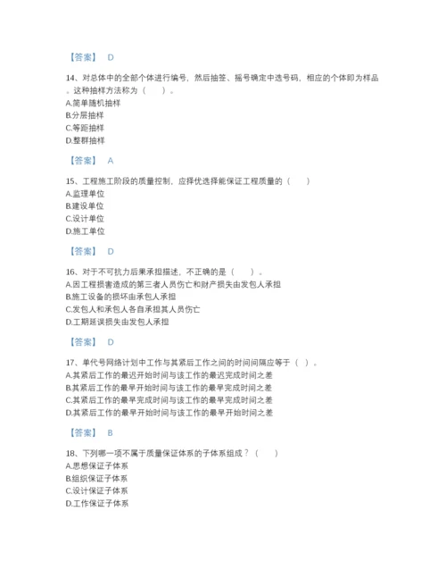 2022年山东省监理工程师之水利工程目标控制自测测试题库及精品答案.docx