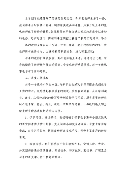 2022年新一年级语文下册教案