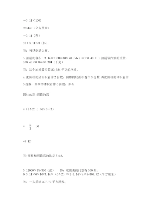 山东省济南市外国语学校小升初数学试卷带答案（综合卷）.docx