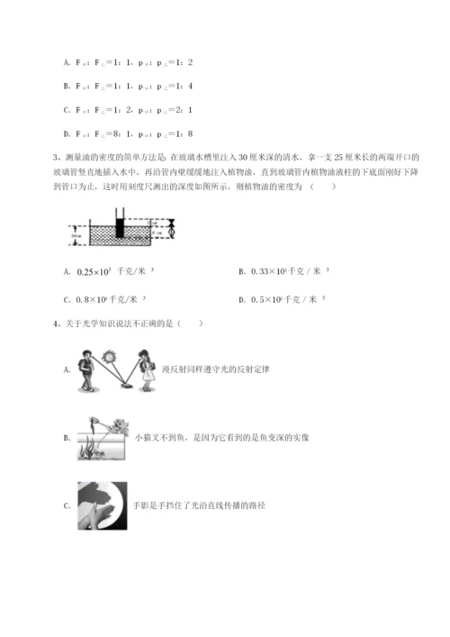 强化训练四川峨眉第二中学物理八年级下册期末考试定向攻克试卷（详解版）.docx
