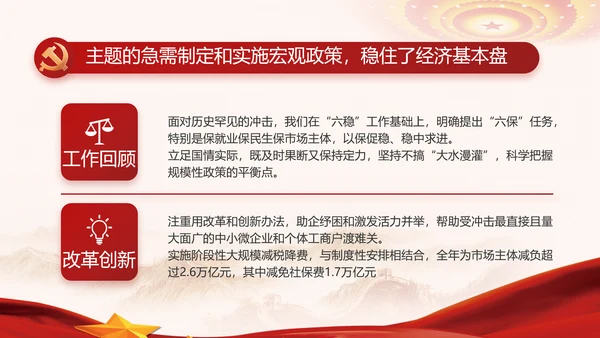 纪检监察党风廉政建设工作计划PPT