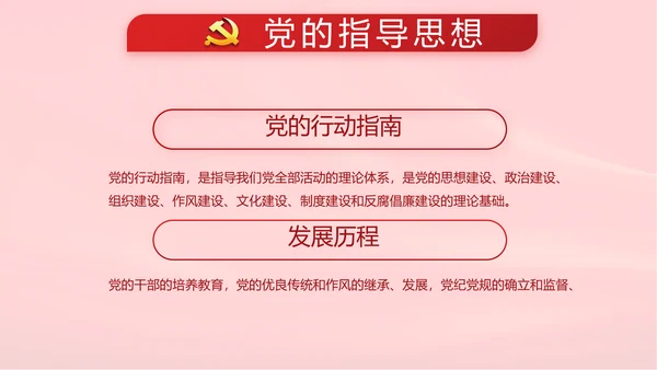 十九届五中全会公报学习十四五规划动态PPT