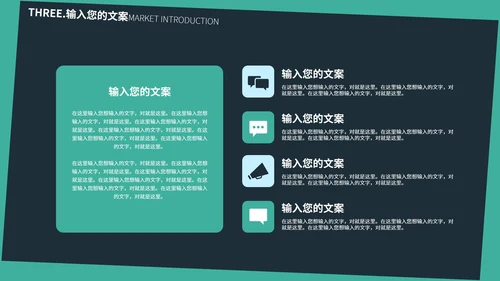 绿色几何风个人述职报告PPT模板
