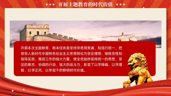 红色党建复古凝心铸魂强党性锤炼品格建新功主题教育党课课件PPT
