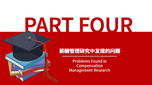 大学本科毕业论文答辩通用PPT模板