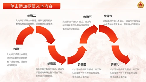 震撼红色八一军队国防部队动态PPT模板