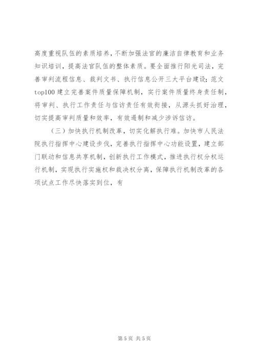 关于全市涉诉信访工作调研报告.docx