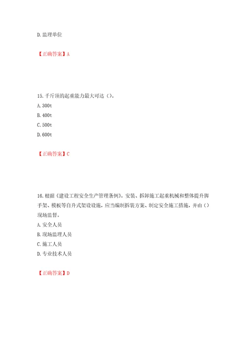 2022年广东省建筑施工企业专职安全生产管理人员安全员C证题库押题训练卷含答案56