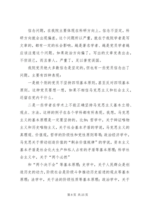 做一名合格的共产党员要努力做到.docx