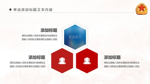 震撼八一军队改革部队演习国防教育PPT