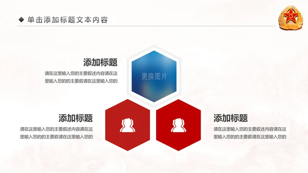 震撼八一军队改革部队演习国防教育PPT