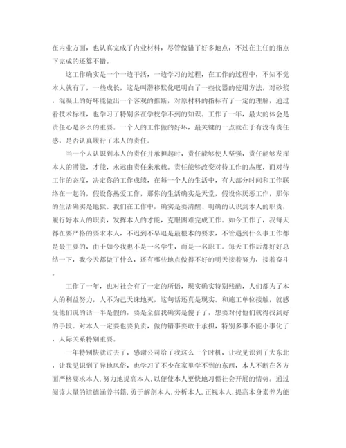 精编之实习监理员个人工作参考总结范文（通用）.docx