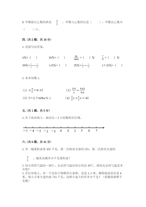 人教版小升初数学模拟试卷有答案.docx