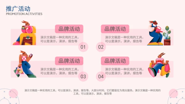 兔先生品牌营销计划方案通用PPT模板