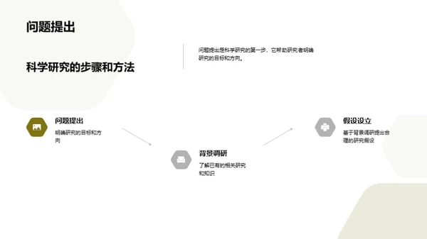 简约风教育培训教学课件PPT模板