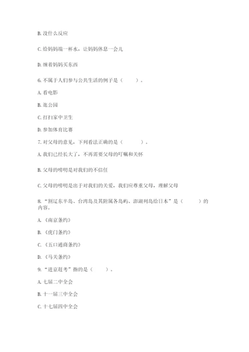 部编版五年级下册道德与法治期末综合卷附参考答案（基础题）.docx