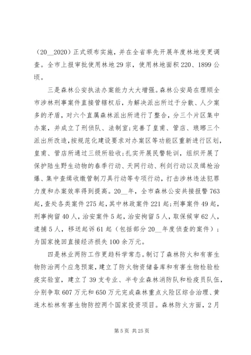 林业个人年终工作总结以及来年计划.docx