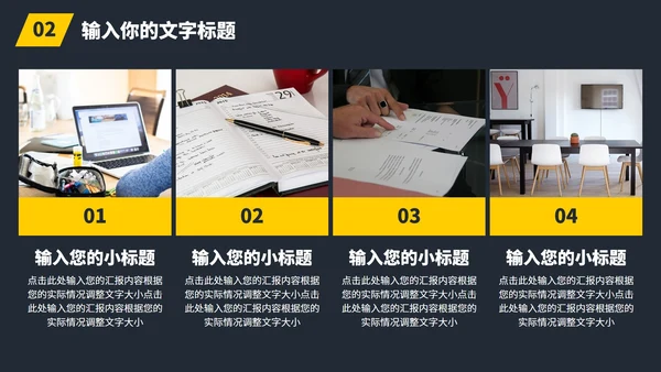 商务风实景个人总结汇报PPT模板