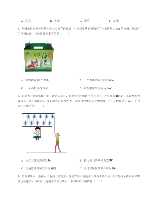 基础强化黑龙江七台河勃利县物理八年级下册期末考试单元测试试题（含详解）.docx