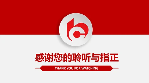 交通银行交行工作总结汇报PPT模版
