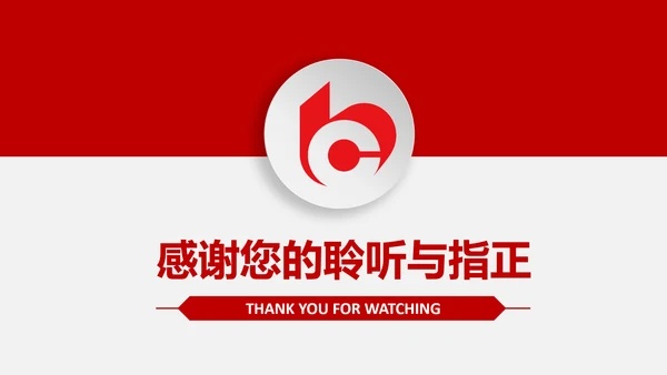 交通银行交行工作总结汇报PPT模版