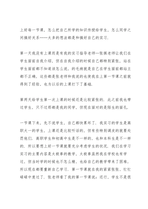 初中教育教师心得大全.docx