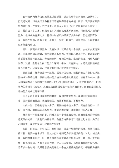 初中记叙文(汇编15篇).docx