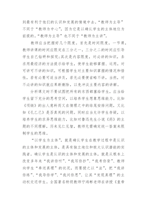七年级下册语文教学工作总结汇报五篇.docx