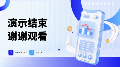 蓝色3D风挑战项目总结PPT模板