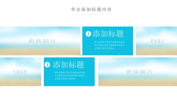 创意水花保护水资源环保公益节约用水PPT模板