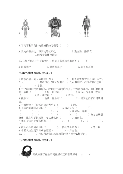 教科版小学科学二年级下册 期末测试卷附完整答案（考点梳理）.docx