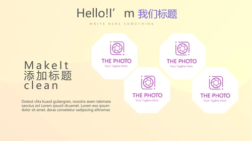 公司产品图片展示宣传通用PPT动态模板