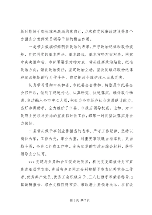 国庆、中秋节前廉政谈话提纲.docx