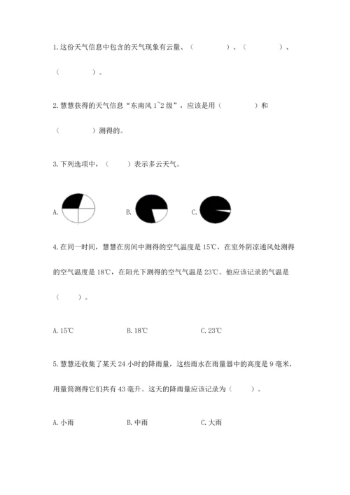 教科版三年级上册科学期末测试卷审定版.docx