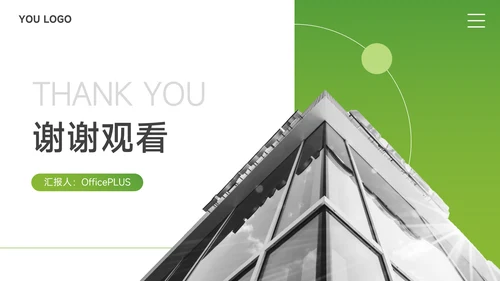 绿色大气旅行社团介绍PPT模板