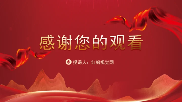 时事热点建设国家战略腹地和关键产业备份的战略和布局ppt