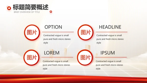 红色项目进度汇报介绍工作总结汇报PPT