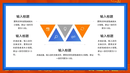 创意年终总结通用PPT模板