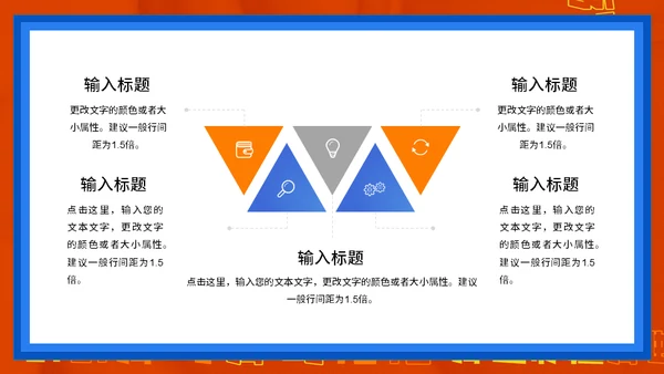 创意年终总结通用PPT模板