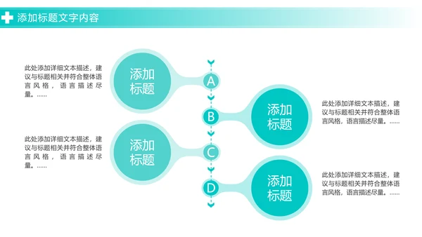 极简医疗报告医学研究医院工作汇报PPT模板