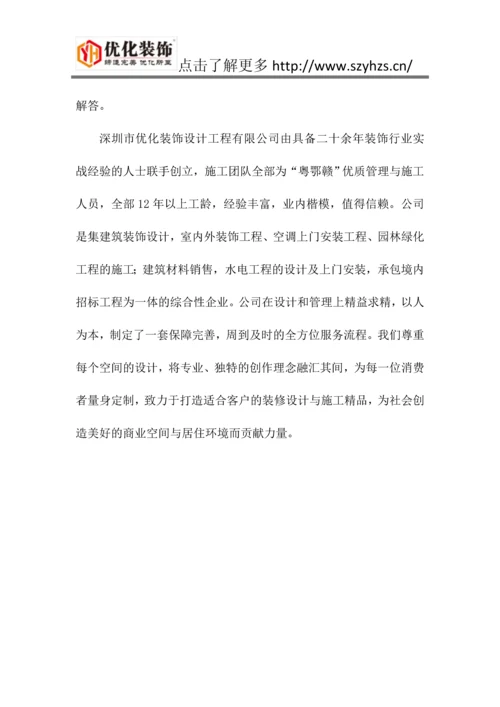 优化装饰专业办公室装修分享小型办公室装修技巧.docx