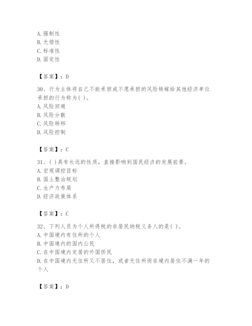 2024年投资项目管理师题库附参考答案【基础题】.docx