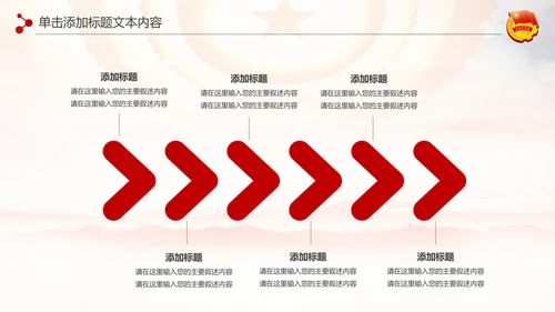 红色团委共青团青年志愿者工作汇报PPT模板