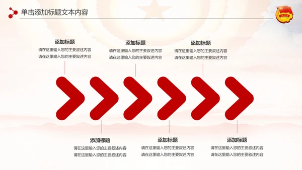 红色团委共青团青年志愿者工作汇报PPT模板
