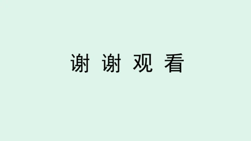 10.《我们所了解的环境污染》（第二课时）  课件