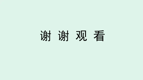 10.《我们所了解的环境污染》（第二课时）  课件