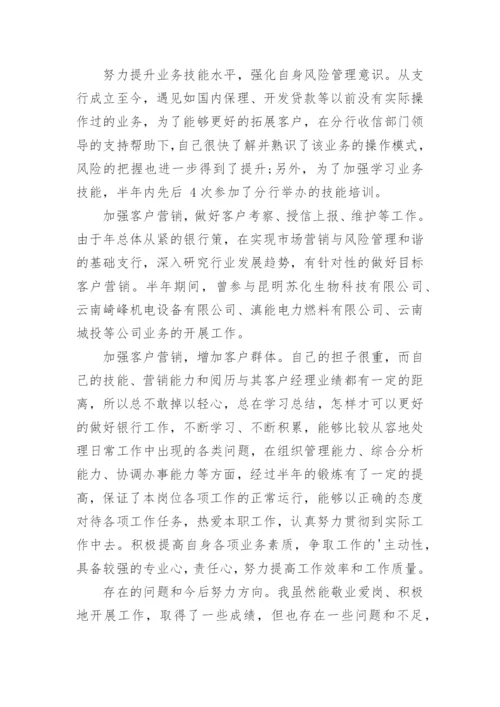 总经理助理述职报告.docx